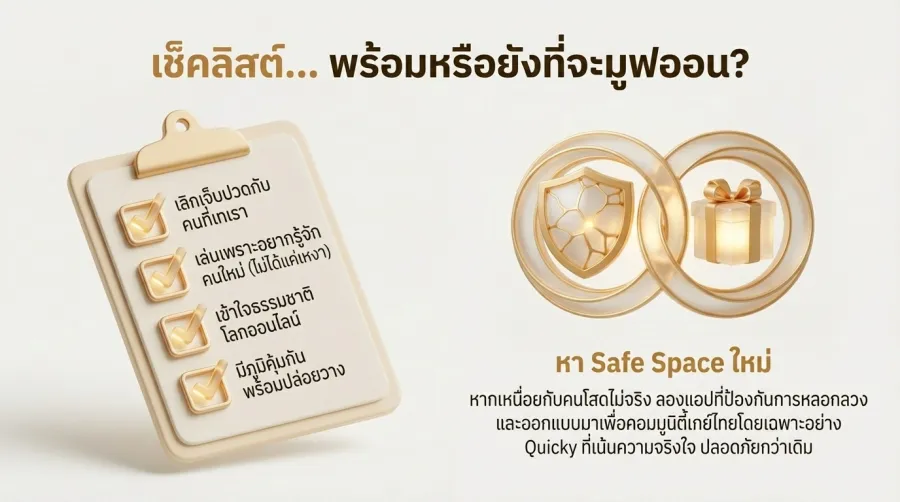 ก้าวผ่าน Ghosting เกย์ เพื่อเริ่มต้นใหม่ในแอปเดทเกย์